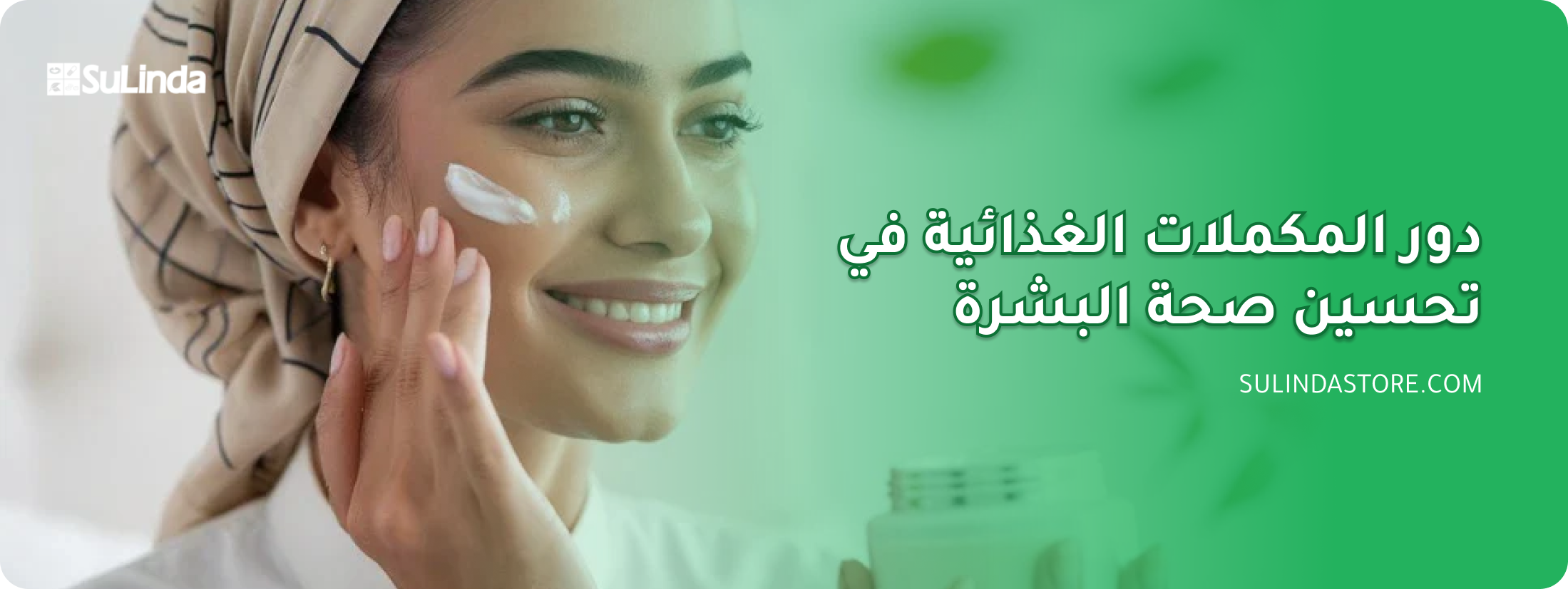 Skin supplements and natural beauty
